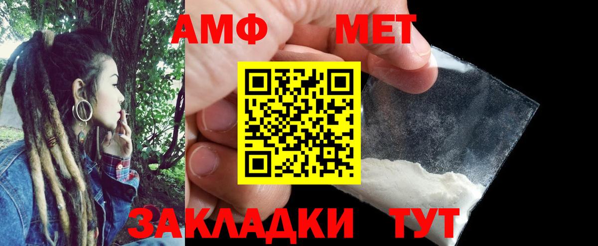 Сатка  АМФ  Вход с VPN  АМФЕТАМИН 98%  Амфетамин 