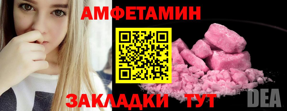 Amphetamine VHQ Сатка