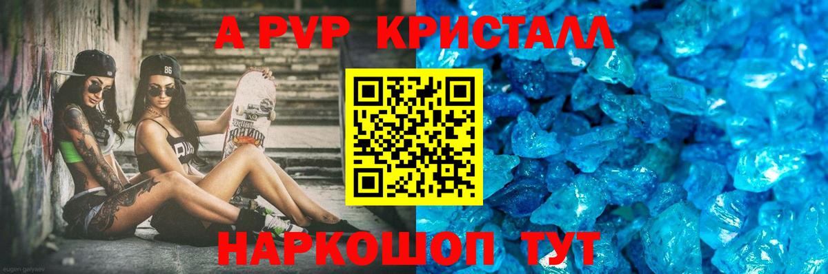 A-PVP крисы CK  A-PVP  Сатка  APVP Соль  Вход с VPN  Альфа ПВП кристаллы 