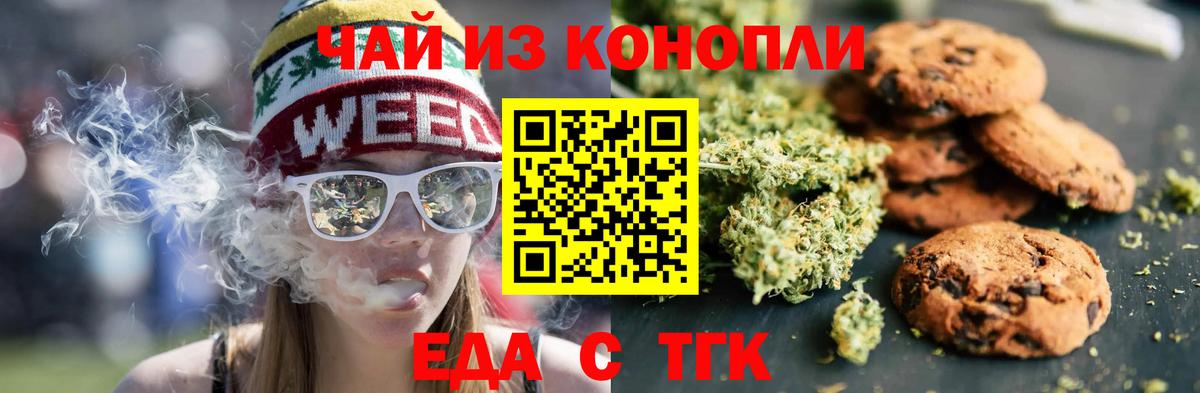Сатка  Cannafood марихуана  Вход с VPN 