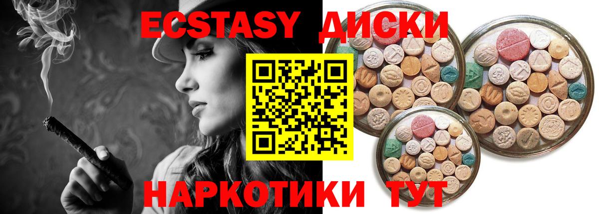 Ecstasy MDMA  мега зеркало  Сатка  дарк нет официальный сайт  Экстази  Вход с VPN 
