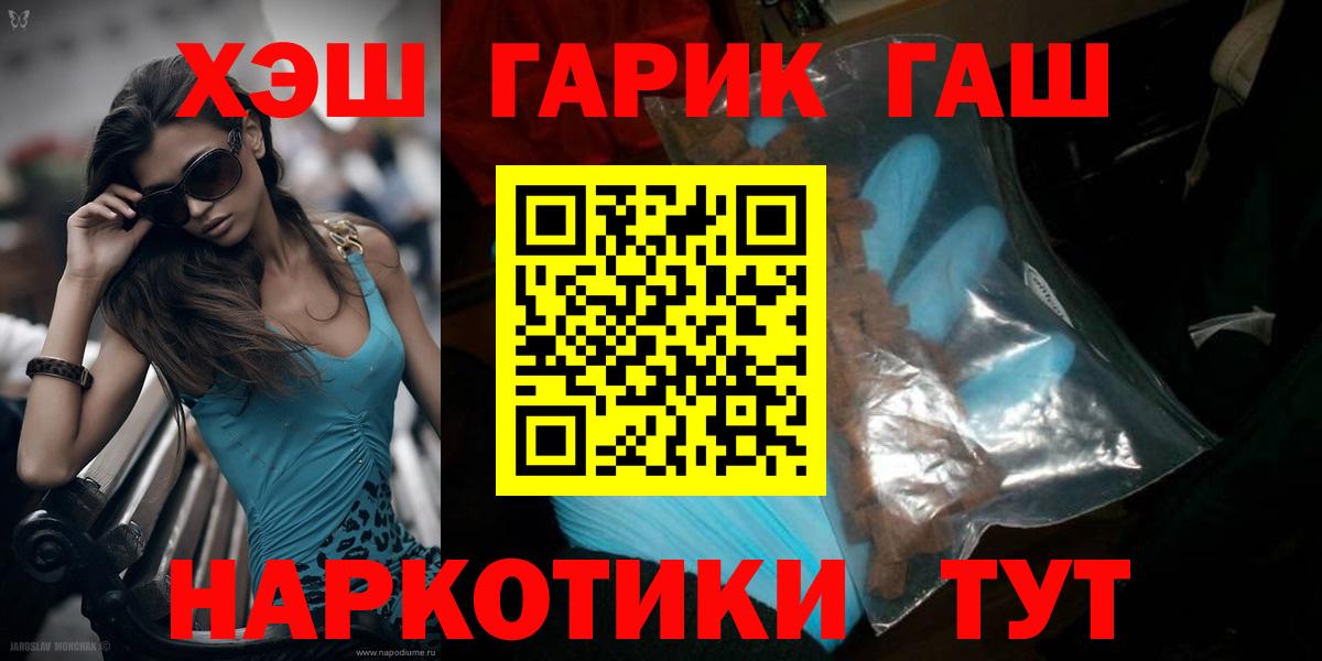Гашиш Изолятор Сатка