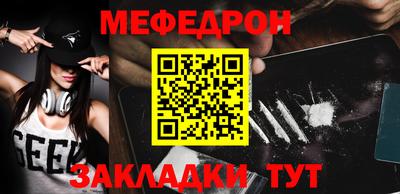 мефедрон Нальчик
