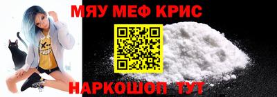 мефедрон Нальчик