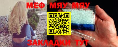 мефедрон Нальчик