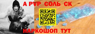 соль ск Наро-Фоминск