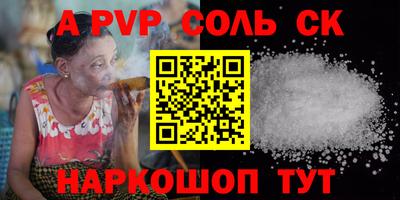 соль ск Наро-Фоминск