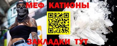 мефедрон Нальчик