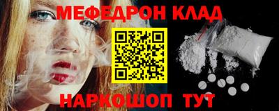мефедрон Нальчик