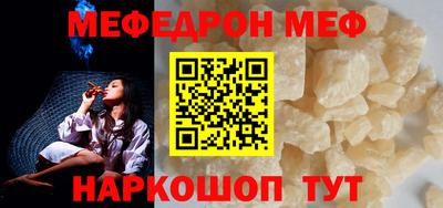 мефедрон Нальчик