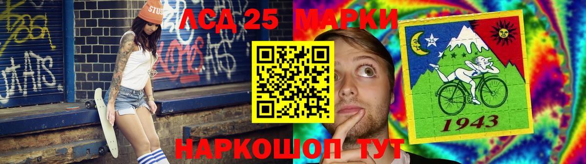 LSD-25 экстази кислота Сатка