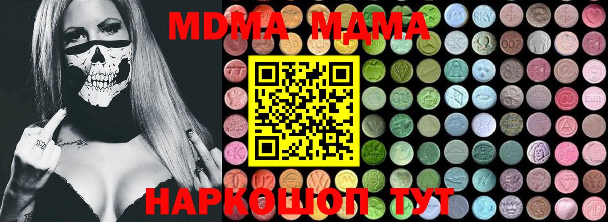 МДМА crystal  МДМА  Сатка  Вход с VPN  МДМА crystal 