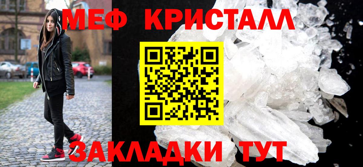 Мефедрон  Сатка