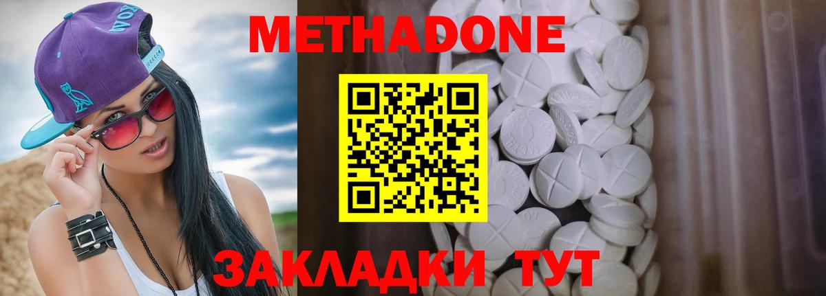 Метадон methadone  Вход с VPN  mega зеркало  Сатка 