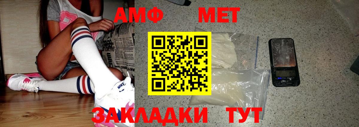 Первитин  Метамфетамин мет  Вход с VPN  Сатка 