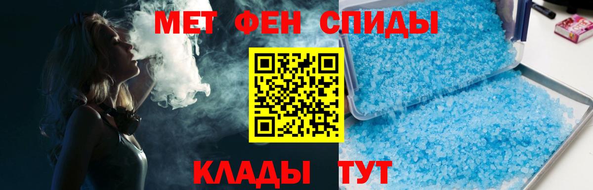 МЕТАМФЕТАМИН Декстрометамфетамин 99.9% Сатка