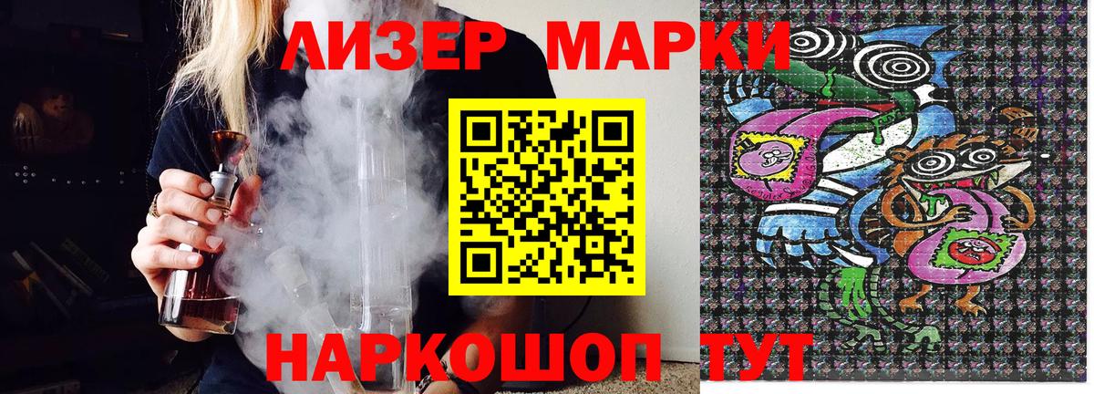 Сатка  Наркотические марки 1500мкг  наркотики  Вход с VPN 