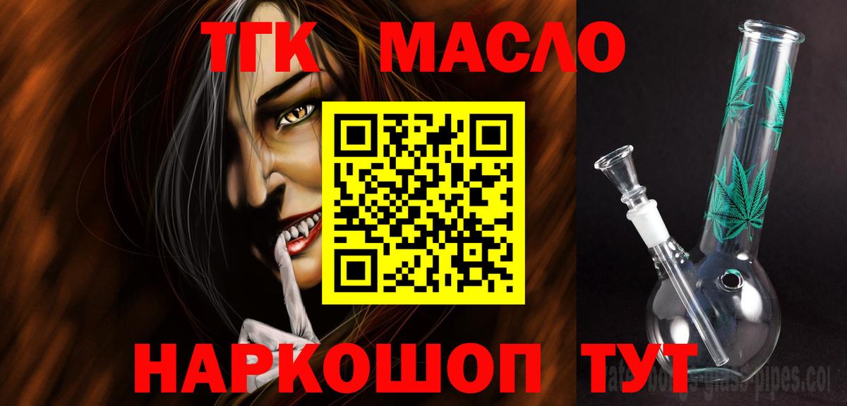 OMG как зайти  Вход с VPN  ТГК жижа  Сатка  Дистиллят ТГК концентрат  цена наркотик 